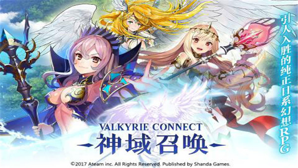神域召唤中文版截图5