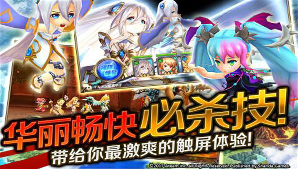 神域召唤中文版截图3