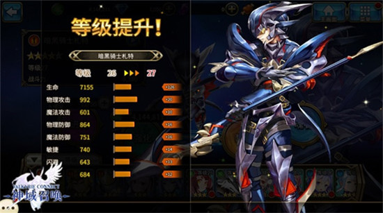 神域召唤中文版