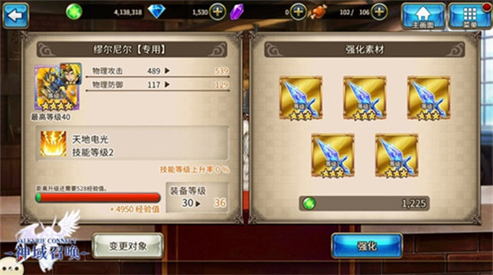 神域召唤中文版