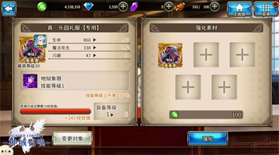 神域召唤中文版