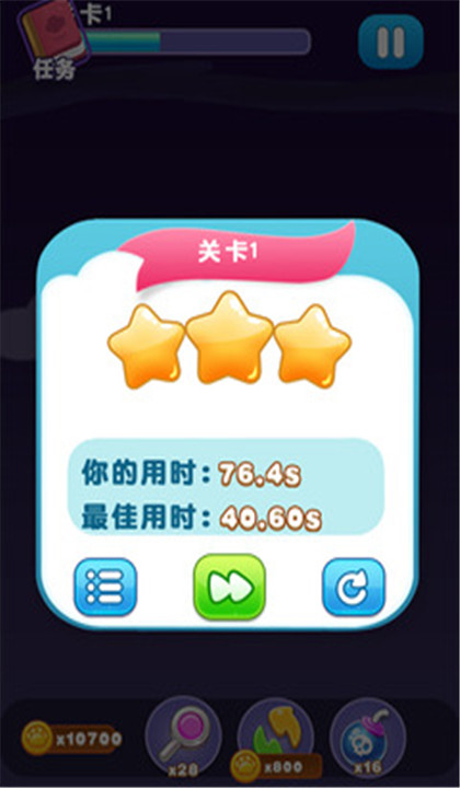 宠物连连看2.5截图4
