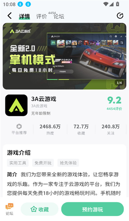 魔核截图1