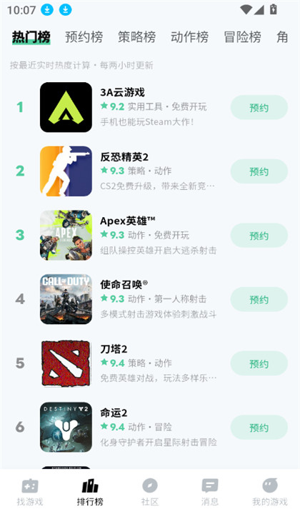 魔核截图3