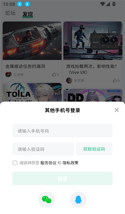 魔核截图2