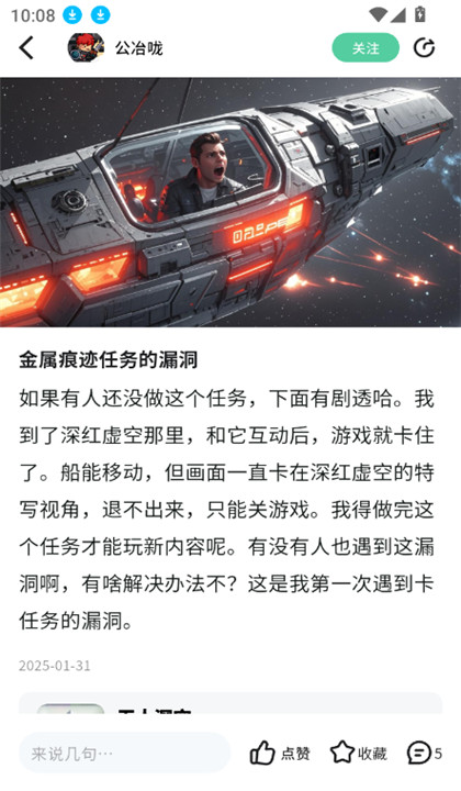 魔核截图5