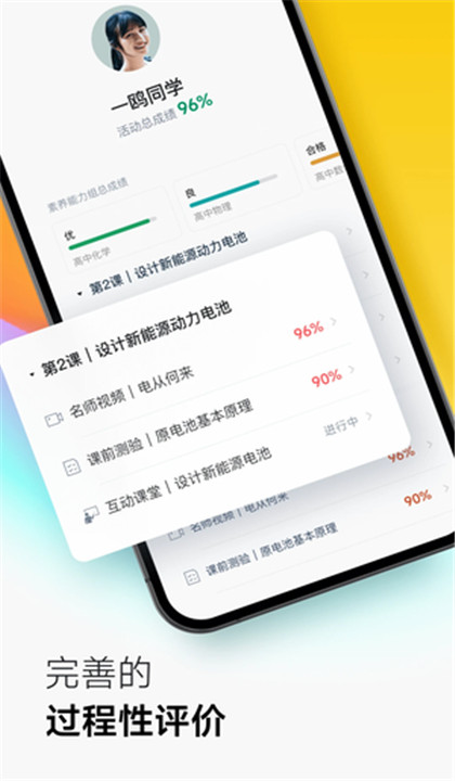 ClassIn手机版截图5