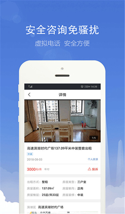 合肥住房截图3