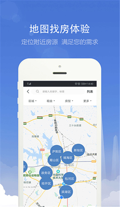 合肥住房截图4