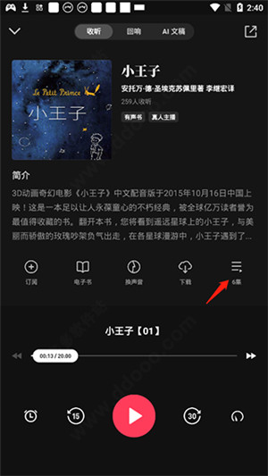 微信听书