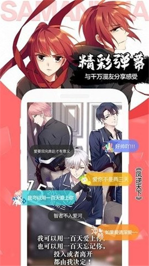 木登漫画2025