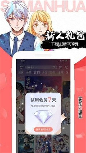 木登漫画2025