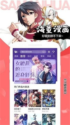 木登漫画2025
