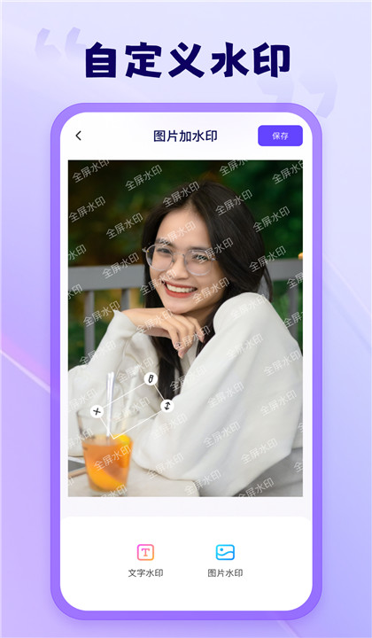 茄子水印相机截图4