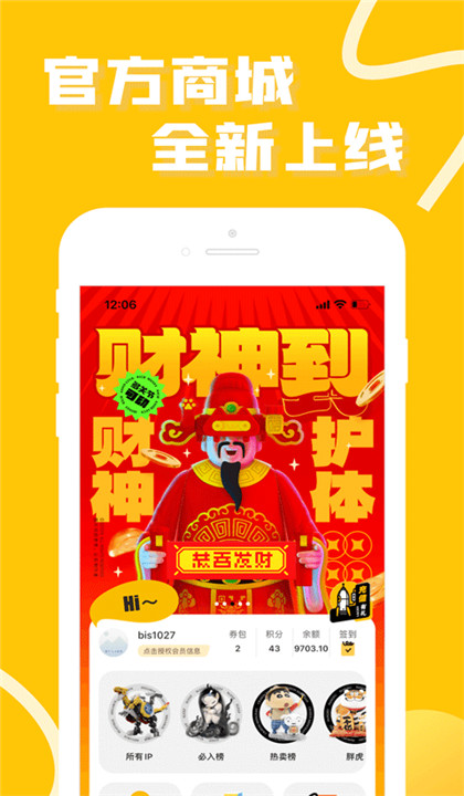 蛋趣截图1