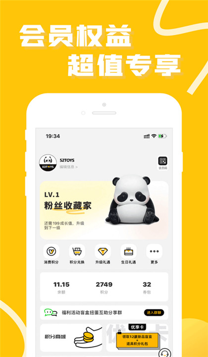 蛋趣截图3