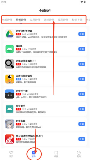 花梦软件库