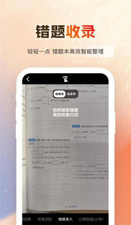 作业百分百截图2