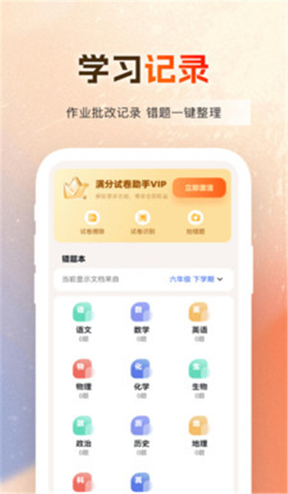 作业百分百截图4