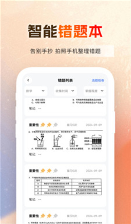 作业百分百截图5