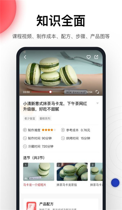 米焙截图1