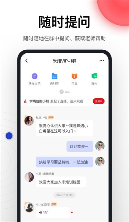 米焙截图2