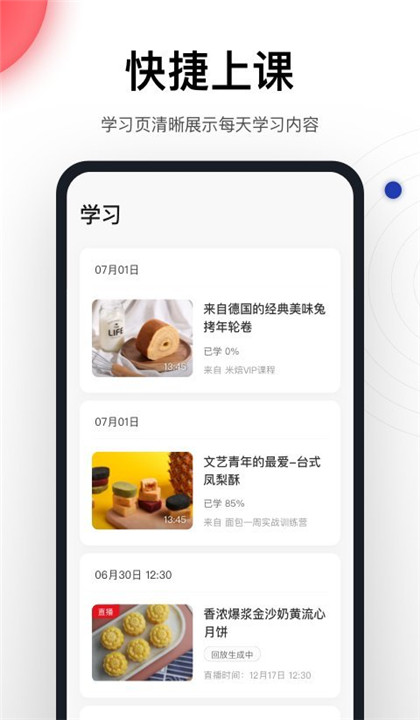 米焙截图3
