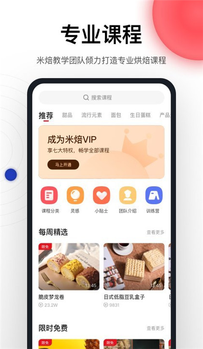 米焙截图4