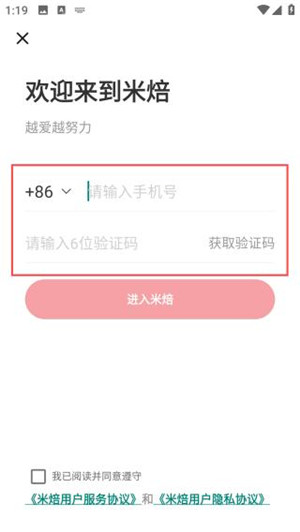米焙