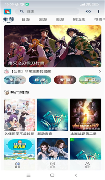 小小怪动漫截图2