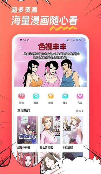 团团漫画截图1