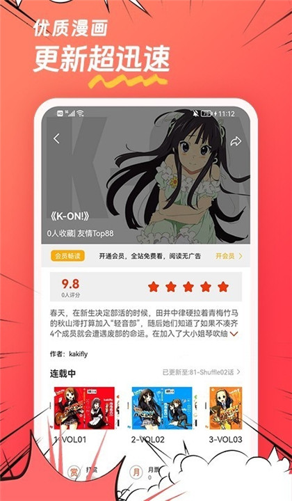 团团漫画截图3