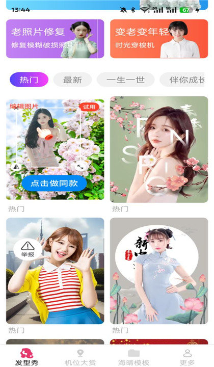 简适相机截图3