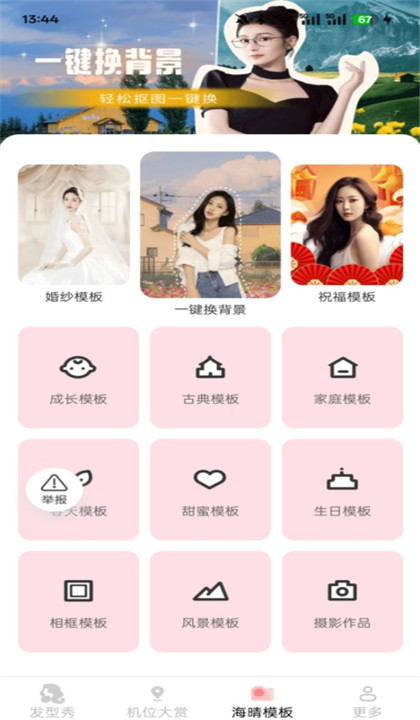 简适相机截图5