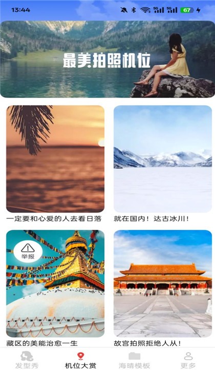 简适相机截图4