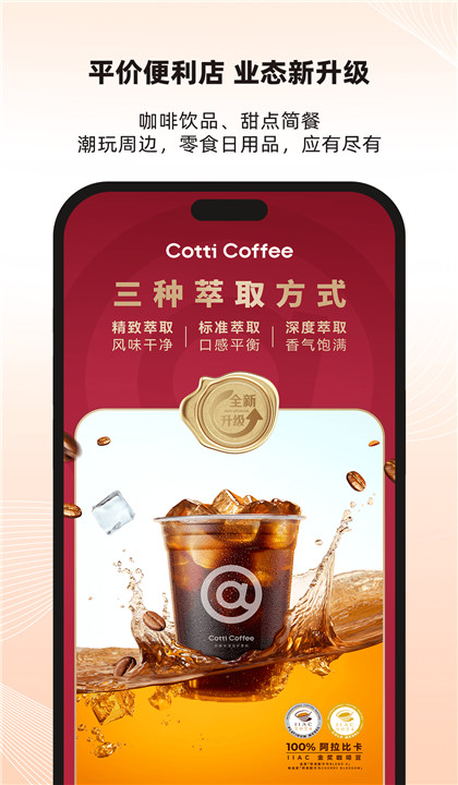 库迪便利通截图1