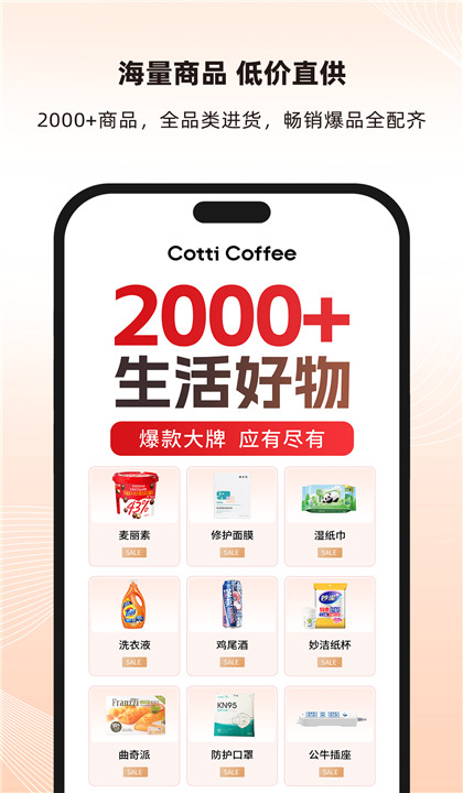 库迪便利通截图2