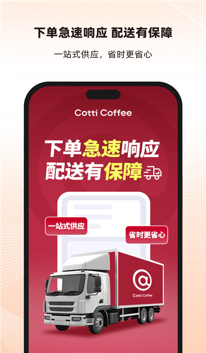 库迪便利通截图4