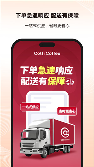 库迪便利通