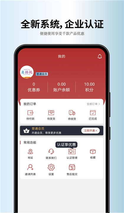 奥赫托截图3