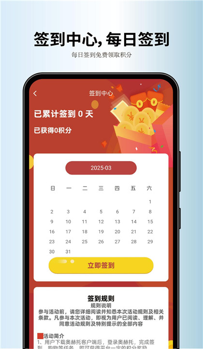 奥赫托截图2