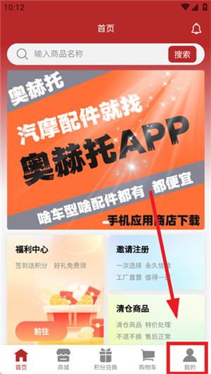 奥赫托
