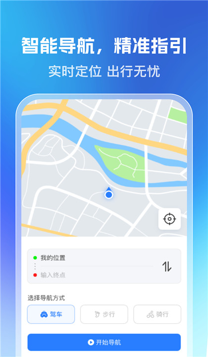 乘车一码通截图4
