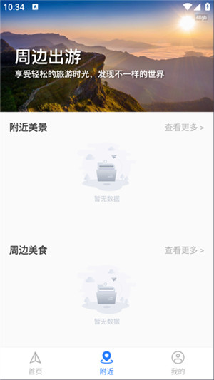 乘车一码通
