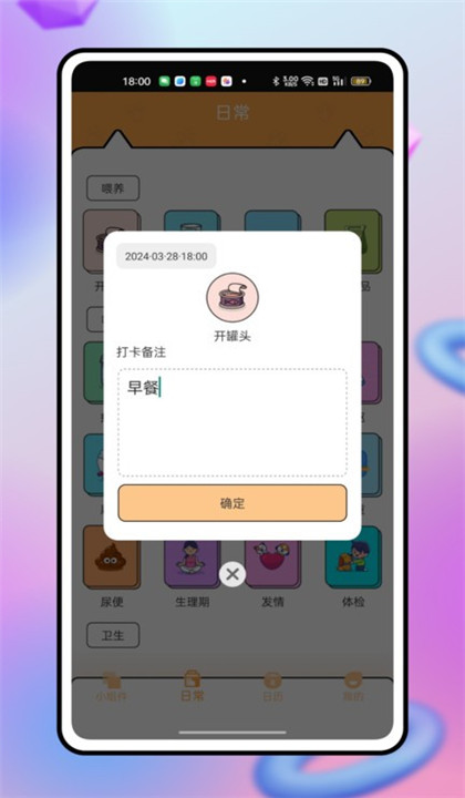 PetPock截图4