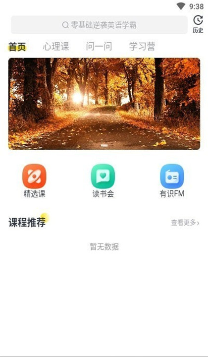 有识家长截图1