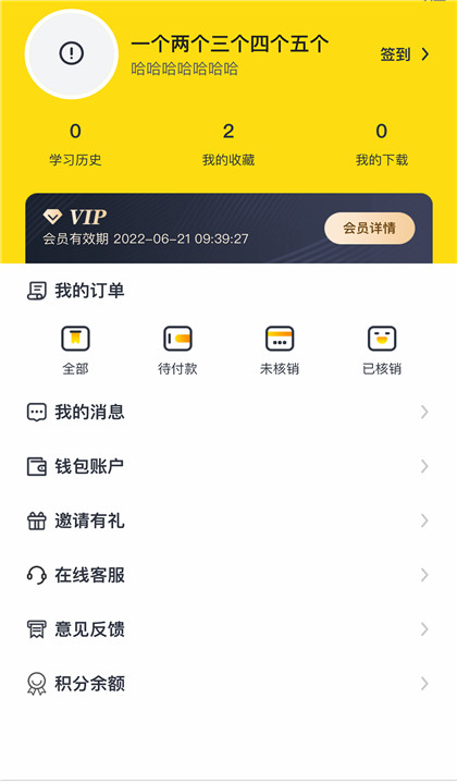 有识家长截图5
