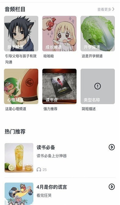 有识家长截图4