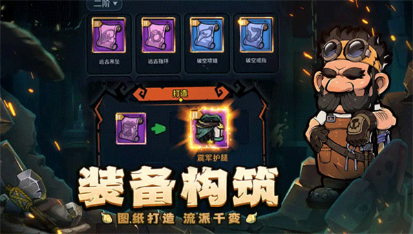 佣兵小镇截图1