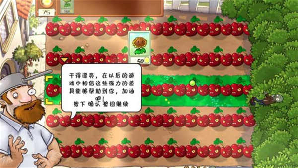 植物大战僵尸War版截图4